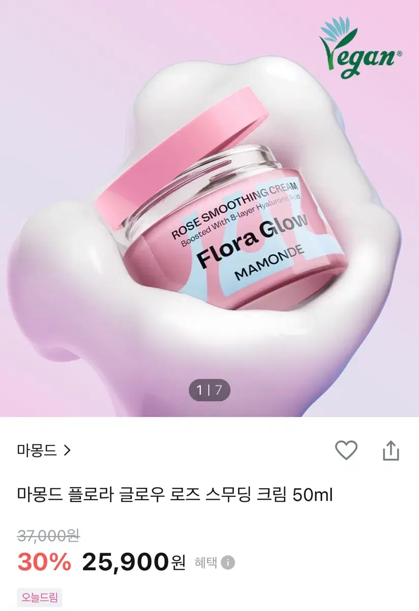 새상품_ 마몽드 플로라 글로우 로즈 스무딩 크림 50ml